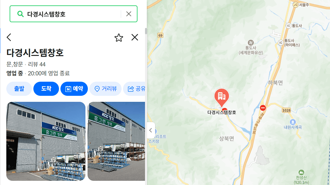 (주)다경시스템창호 공장 위치