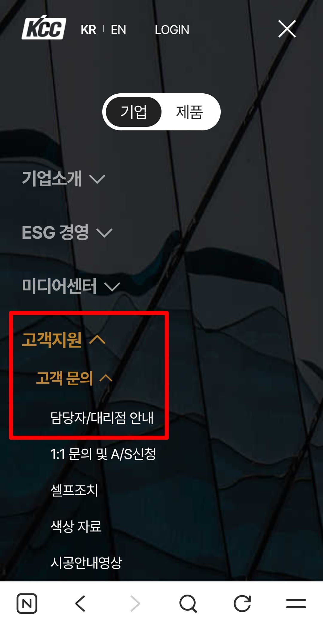 고객지원-고객문의-담당자/대리점안내 클릭